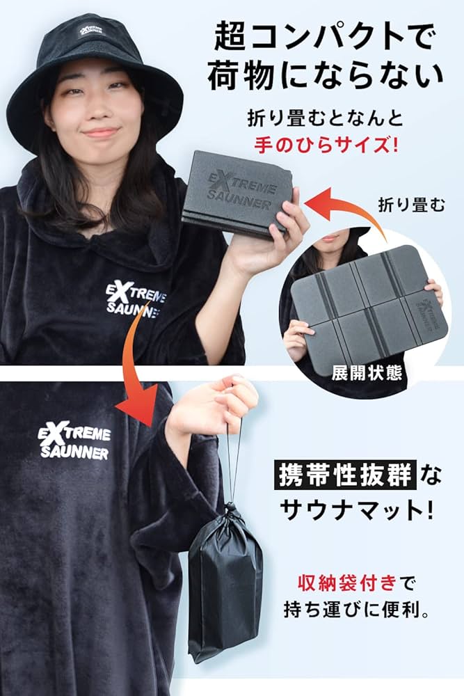 SANNUKIKU サウナマット ブラック リモコン付き 公式Totonoi Japan サウナマット 折り畳み レジャーシート 断熱